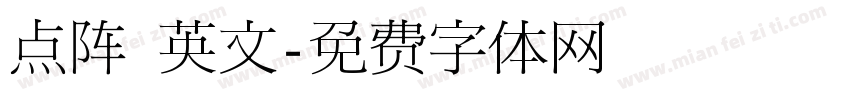 点阵 英文字体转换